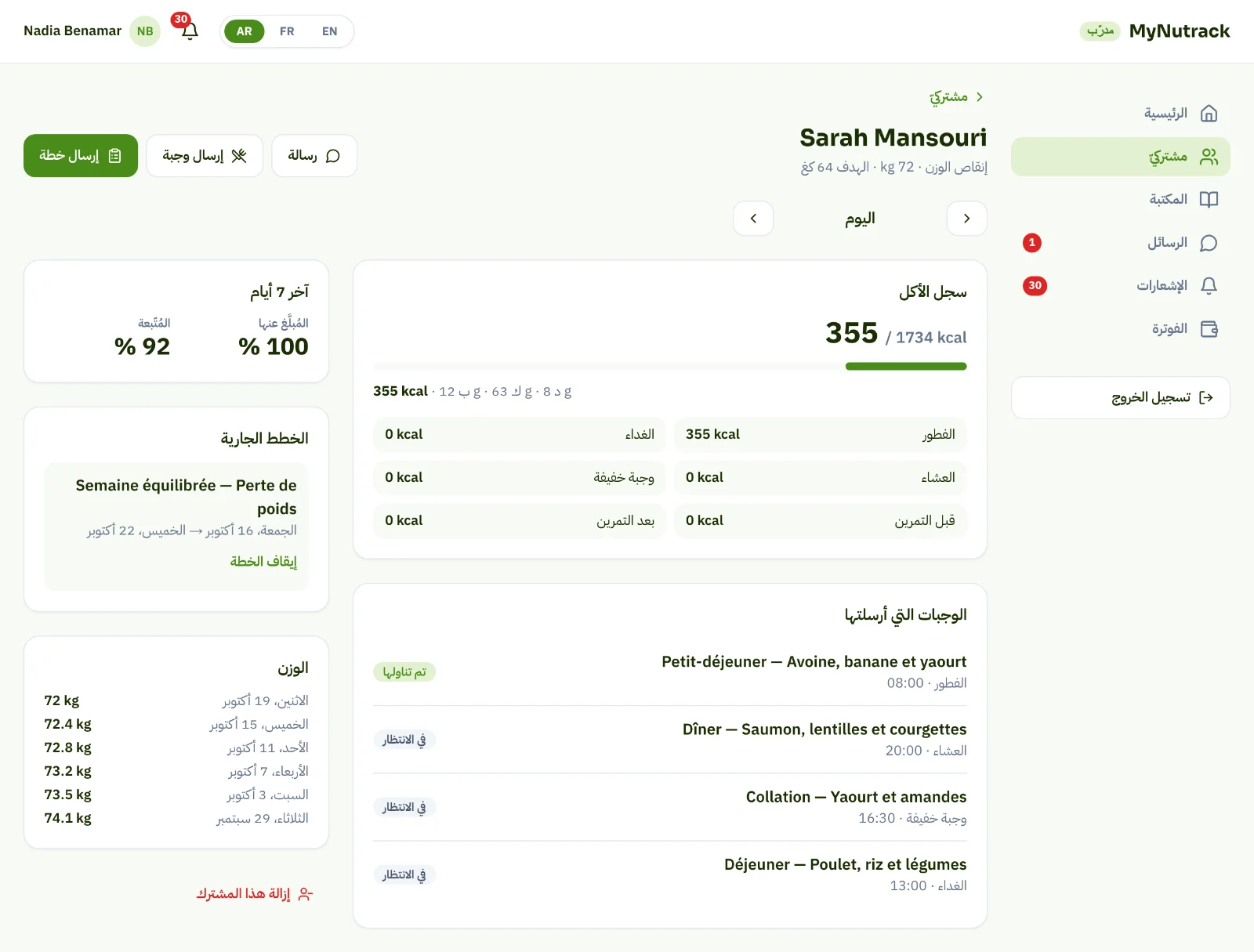 لقطة شاشة — على الويب